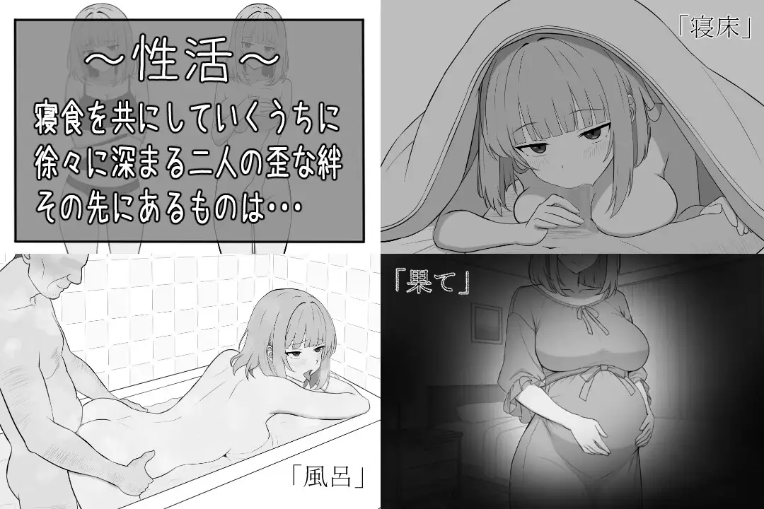 65歳児との性活_7