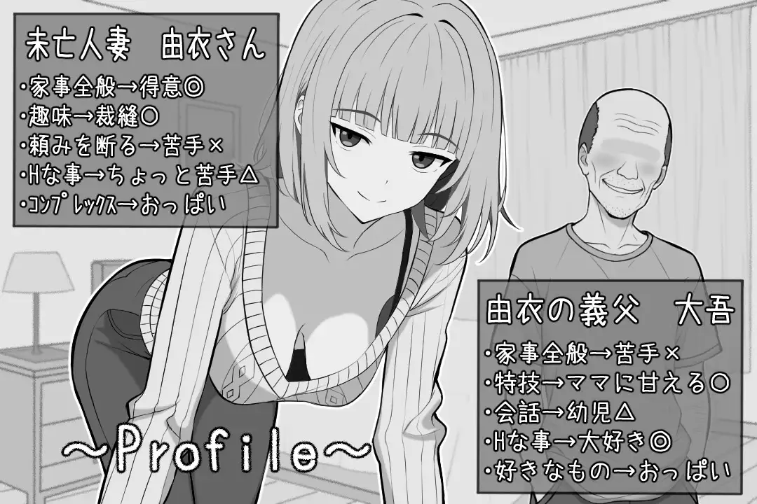 65歳児との性活_4