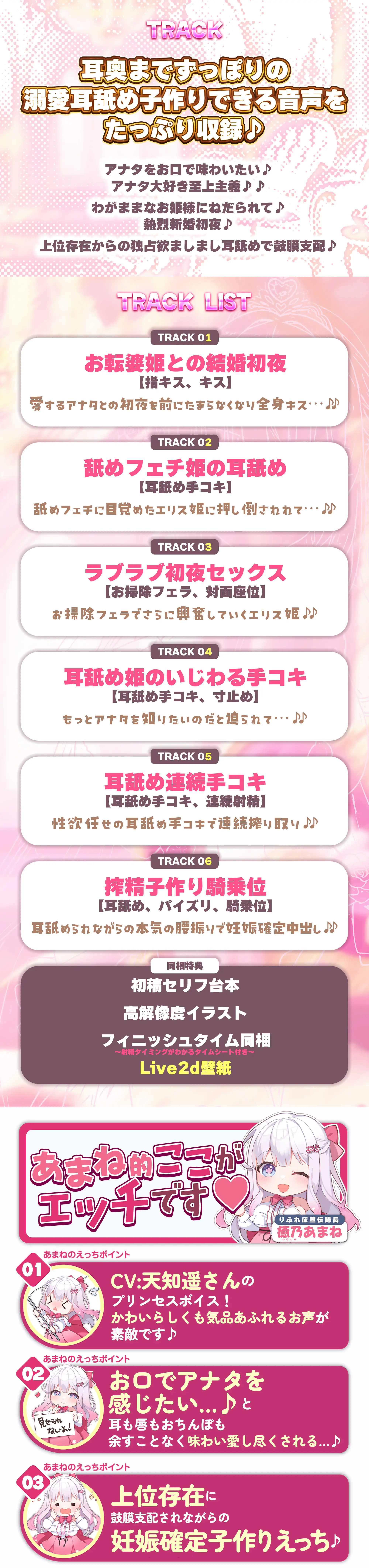 【耳舐め特化】舐めフェチ×プリンセス~耳奥まで