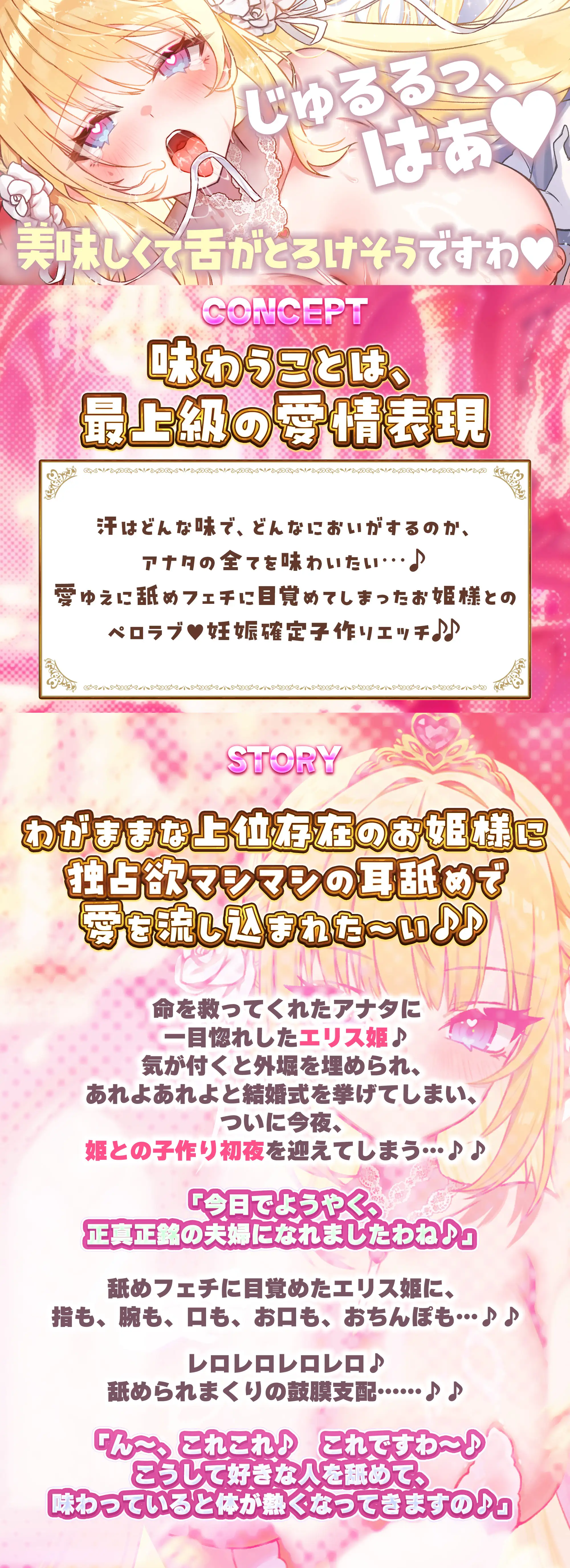 【耳舐め特化】舐めフェチ×プリンセス~耳奥まで