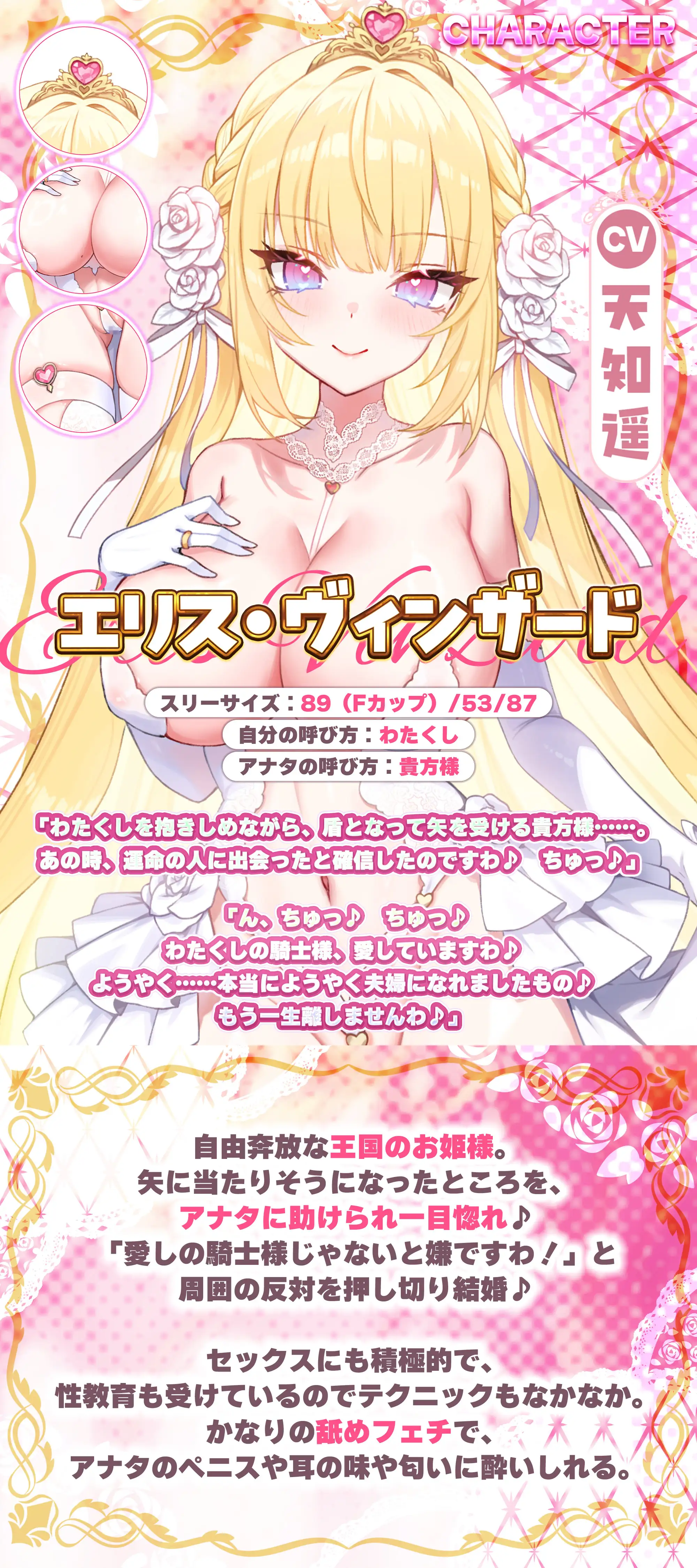 【耳舐め特化】舐めフェチ×プリンセス~耳奥まで