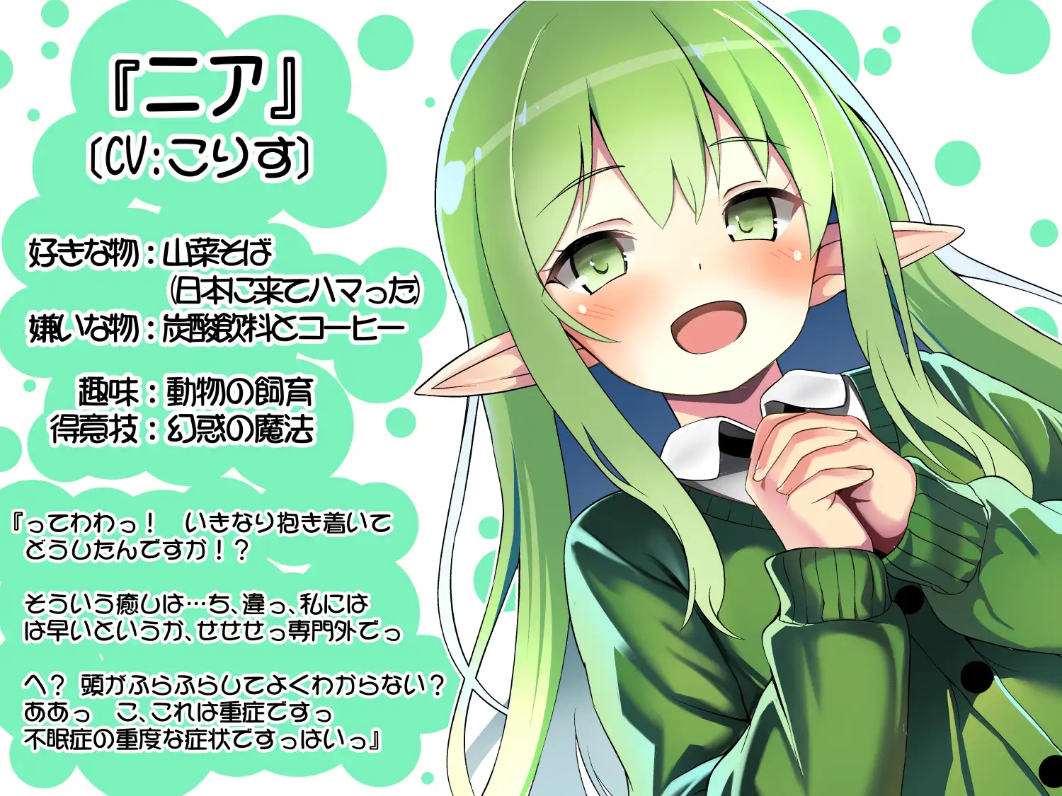 妹の友達のエルフメ○ガキの不眠症治療耳ほじりで俺は敗ける。_7