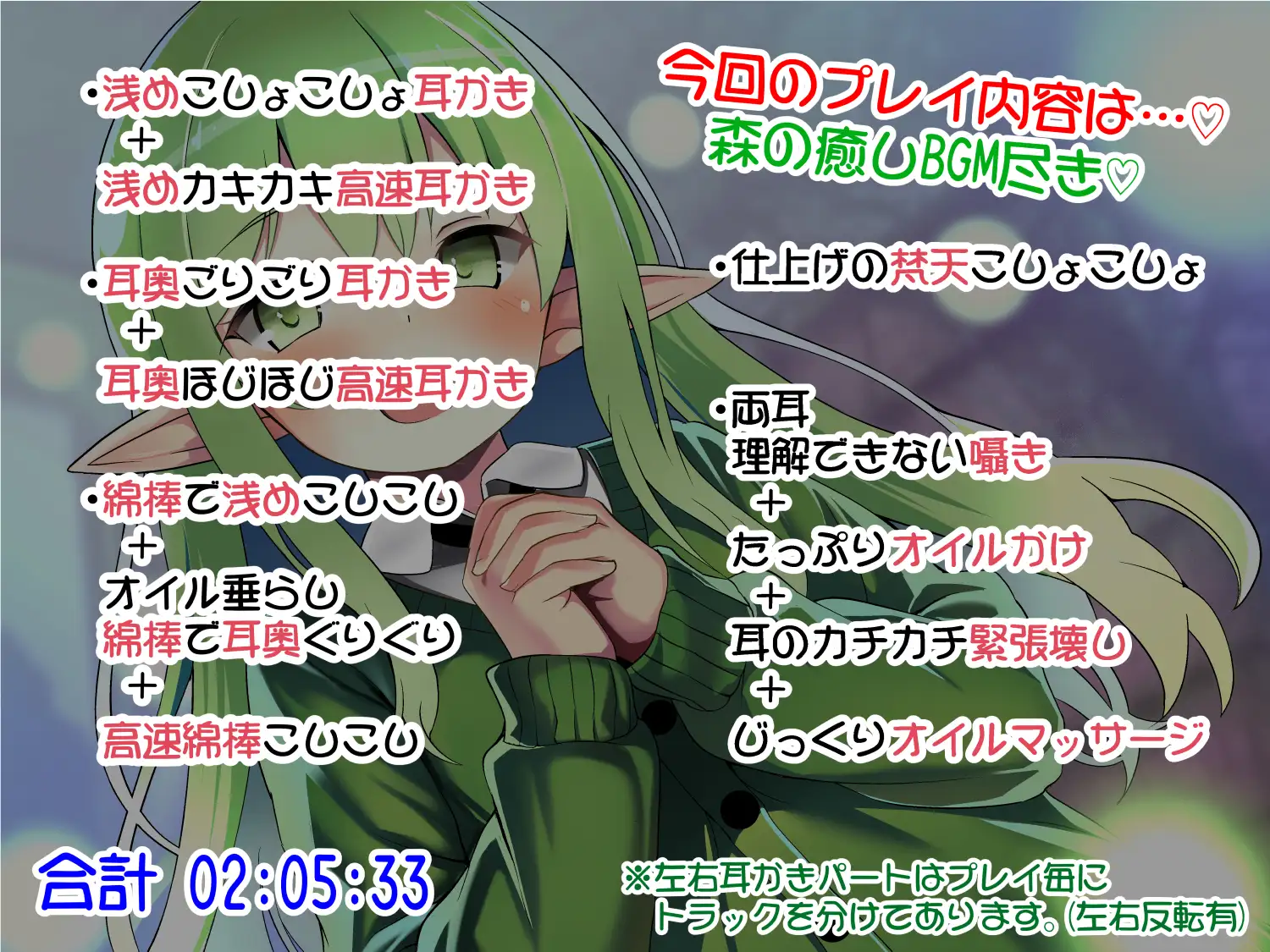 妹の友達のエルフメ○ガキの不眠症治療耳ほじりで俺は敗ける。_6