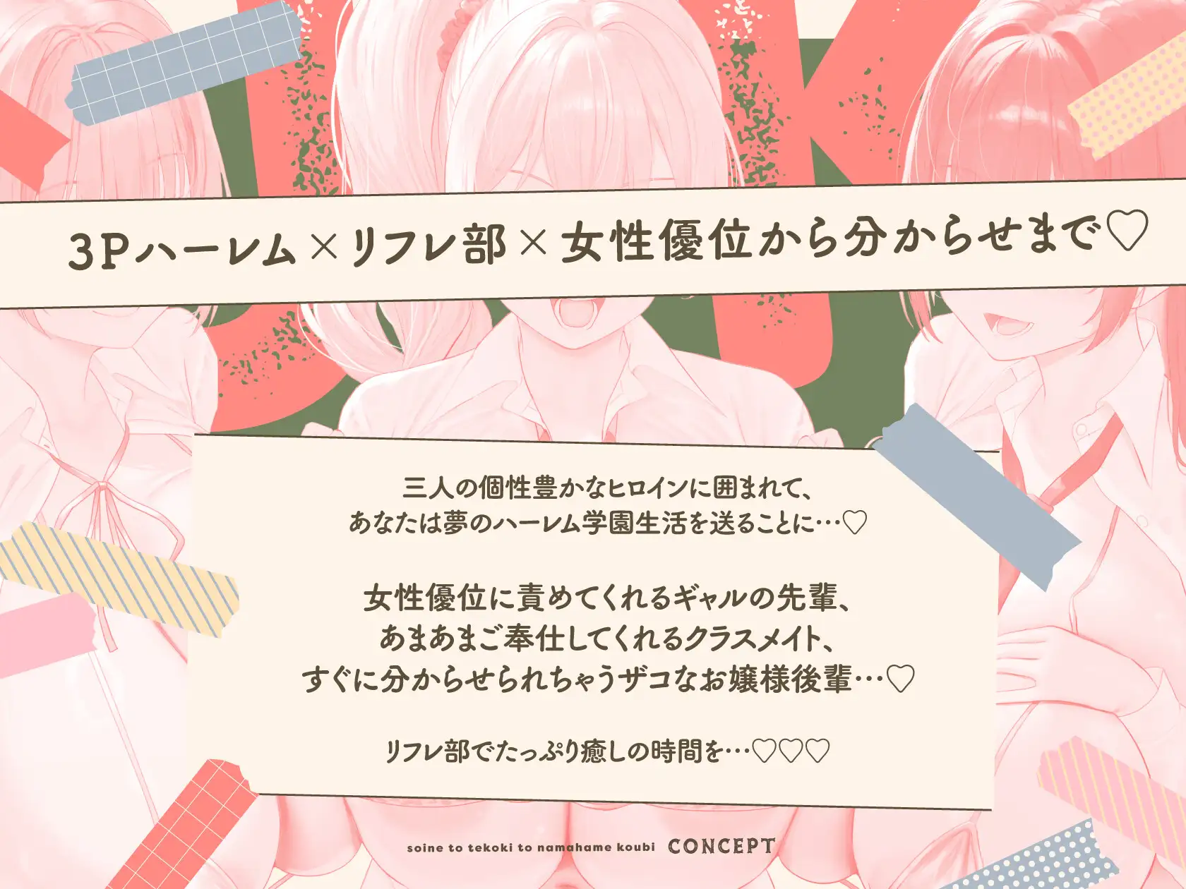 JKリフレ部～添い寝と手コキと生ハメ交尾～【10日間限定ドスケベイラスト特典付き❗2026年4月4日23:59まで】_4