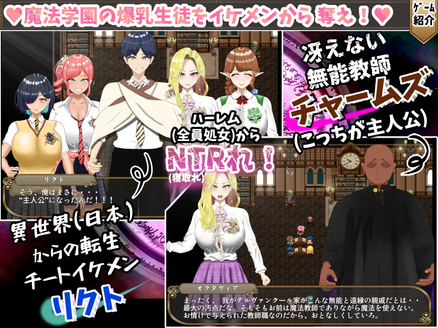 無能魔法教師チャームズ -人生逆転、復讐の爆乳H-_10