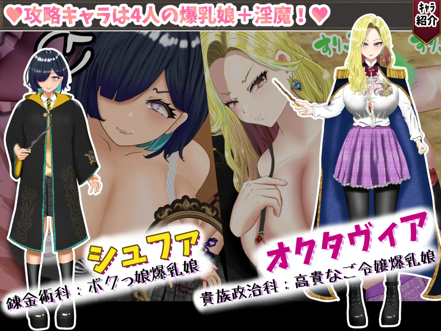 無能魔法教師チャームズ -人生逆転、復讐の爆乳H-_14
