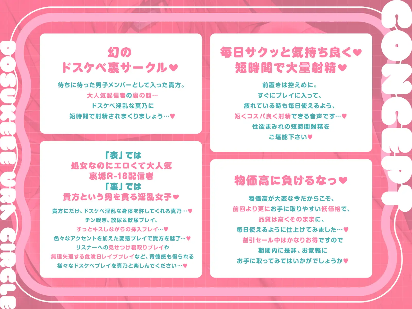 【短時間早抜きGirls♡】ドスケベ裏サークル4～大人気淫乱配信者♡真乃のショート音声集～_6