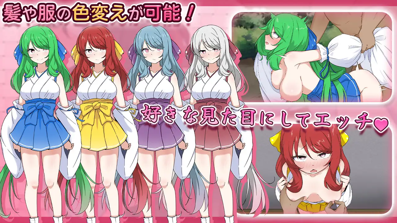 完璧美少女巫女アカネ ～隠れマゾ少女とエッチな同棲生活～_9