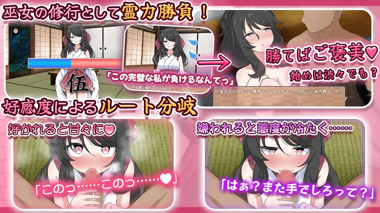 完璧美少女巫女アカネ ～隠れマゾ少女とエッチな同棲生活～_6