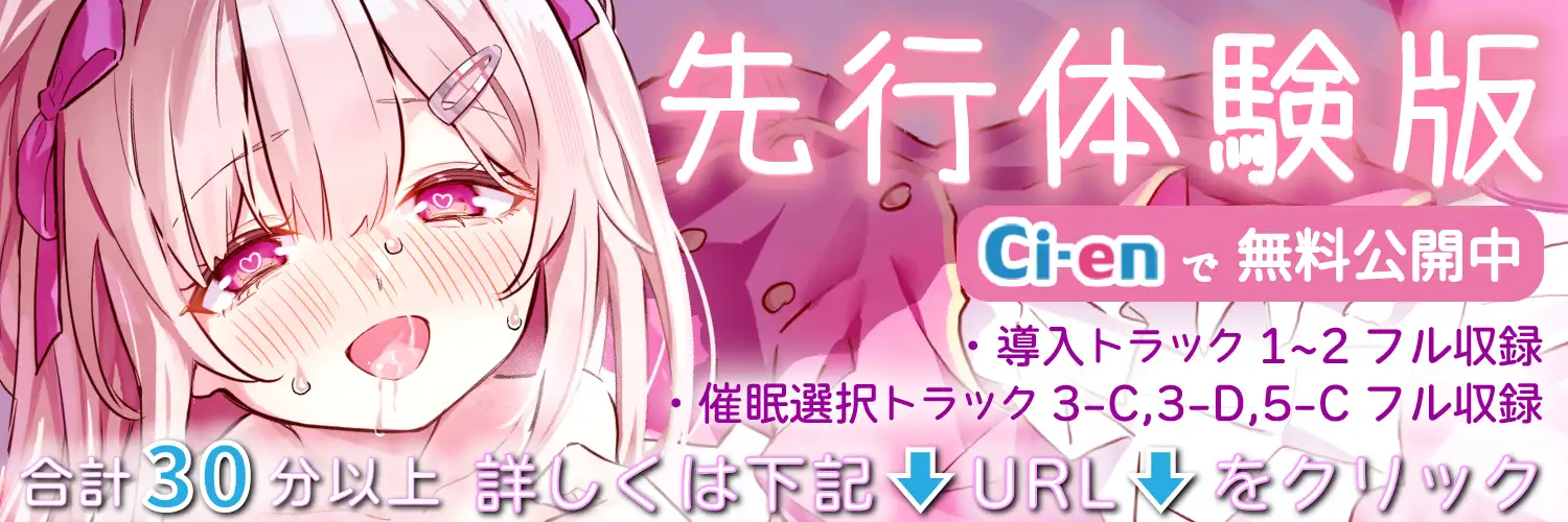 【ルート選択型ASMR】魔法少女☆カスタム催○～○リ魔法少女をあなた好みの恋人おまんこに自由にカスタマイズできるマジカル純愛催○アプリ～_8