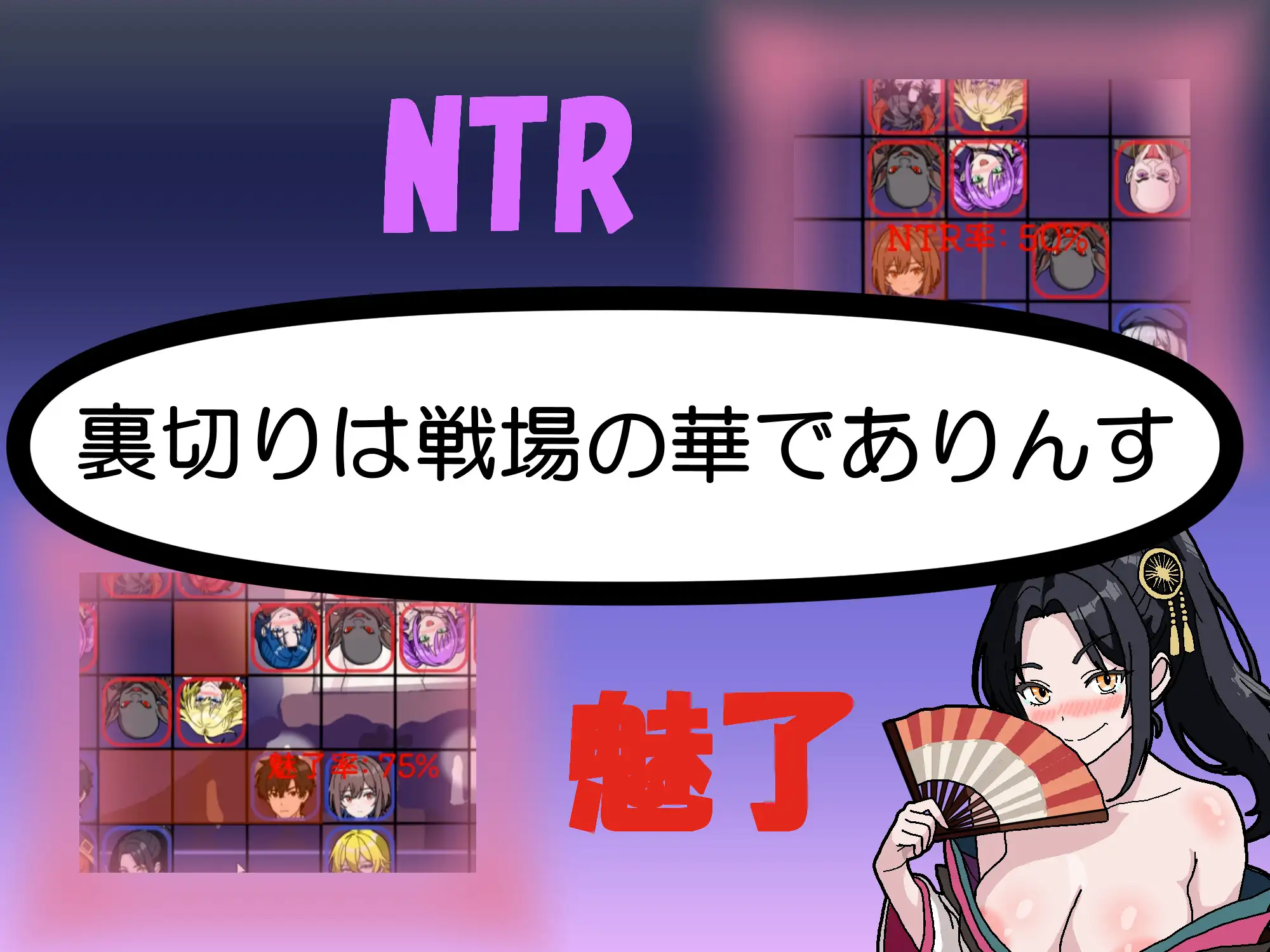NTR・Strategy2_11