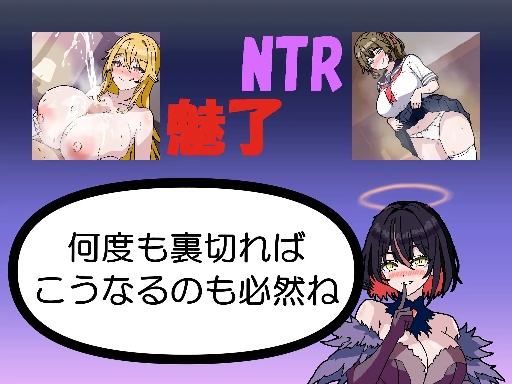 NTR・Strategy2_12