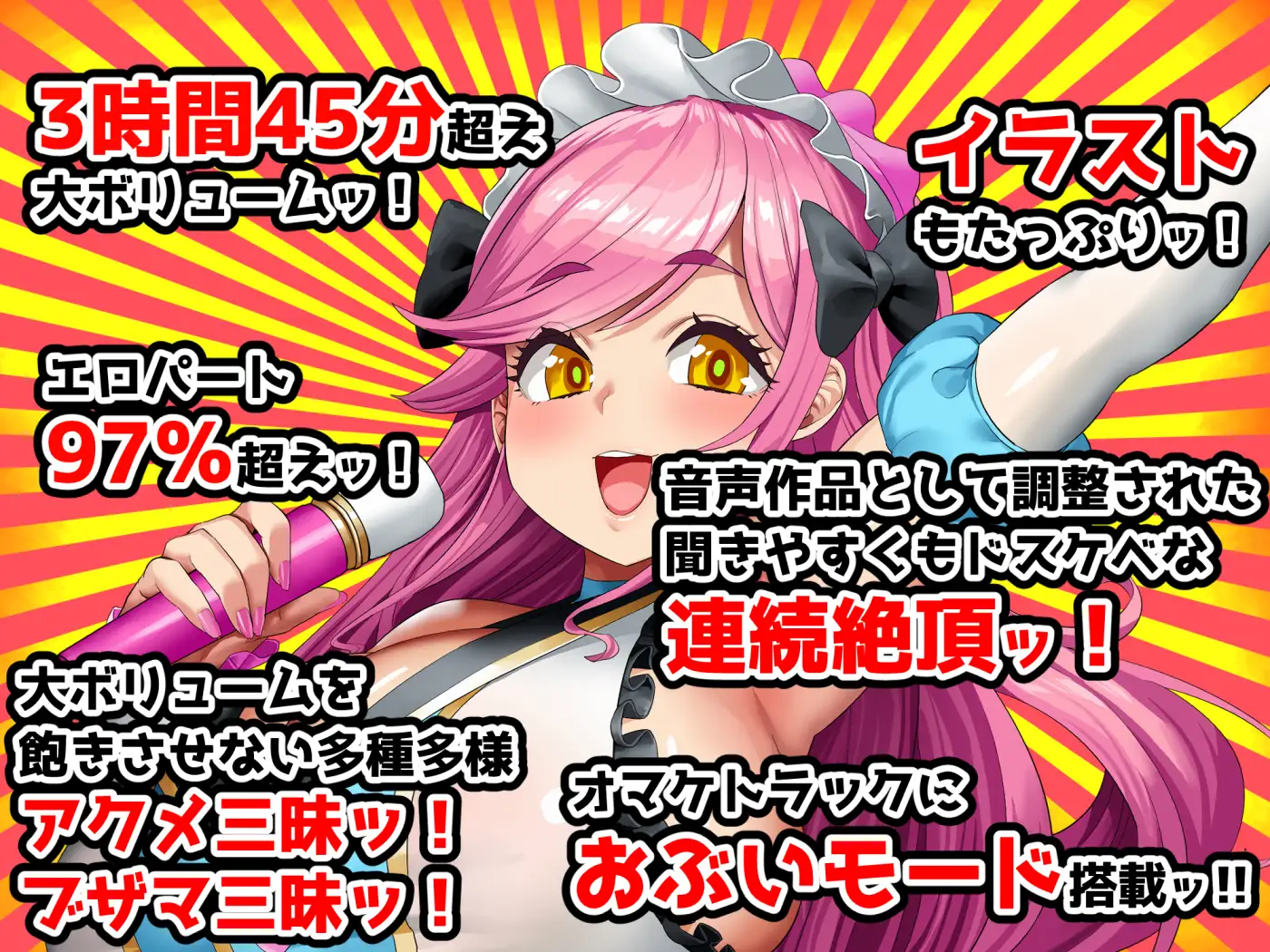 【■■■声】現役もにょもにょトップアイドルをナカから支えるお仕事です【イギに゛ゃぎ声】_12