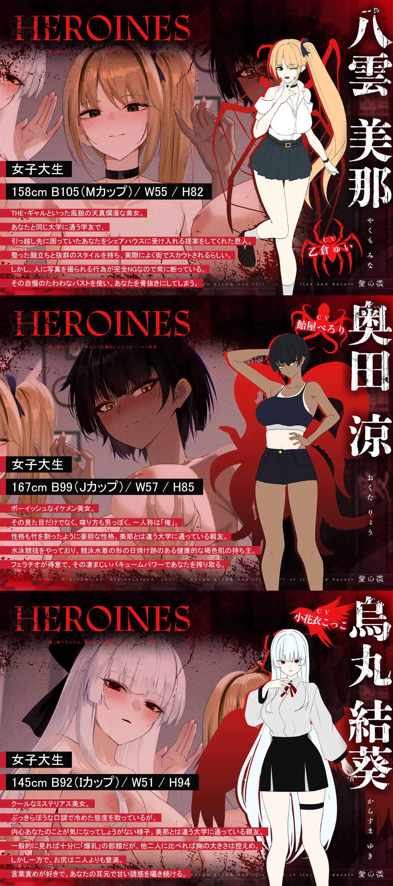 ✨発売開始から14日間は早期購入特典付き✨【✅1周年記念✅ロング作品】愛の檻～嘘と偽りだらけの、夢のような爆乳シェアハピハーレム性活～【KU100収録】_12