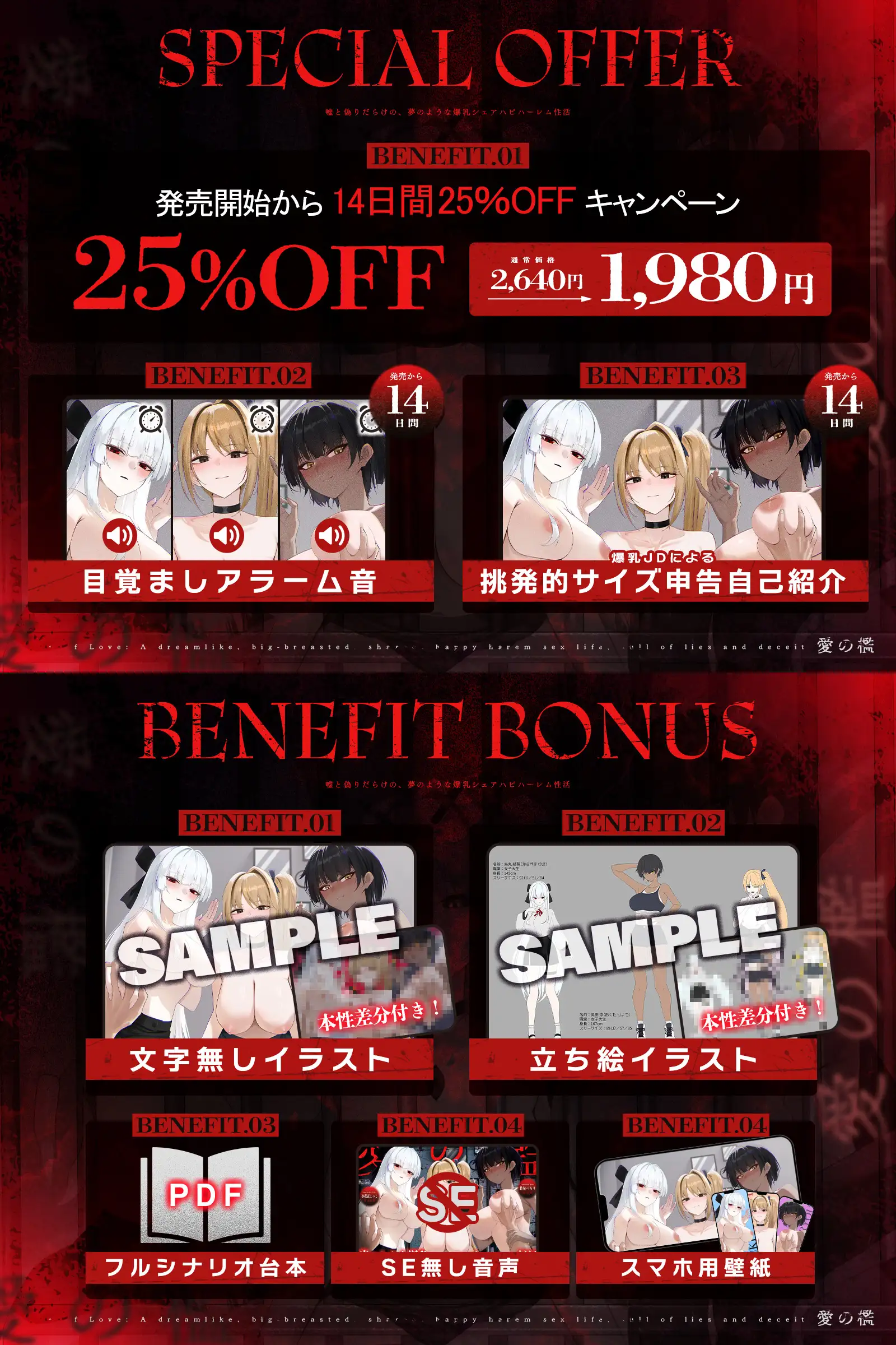 ✨発売開始から14日間は早期購入特典付き✨【✅1周年記念✅ロング作品】愛の檻～嘘と偽りだらけの、夢のような爆乳シェアハピハーレム性活～【KU100収録】_10