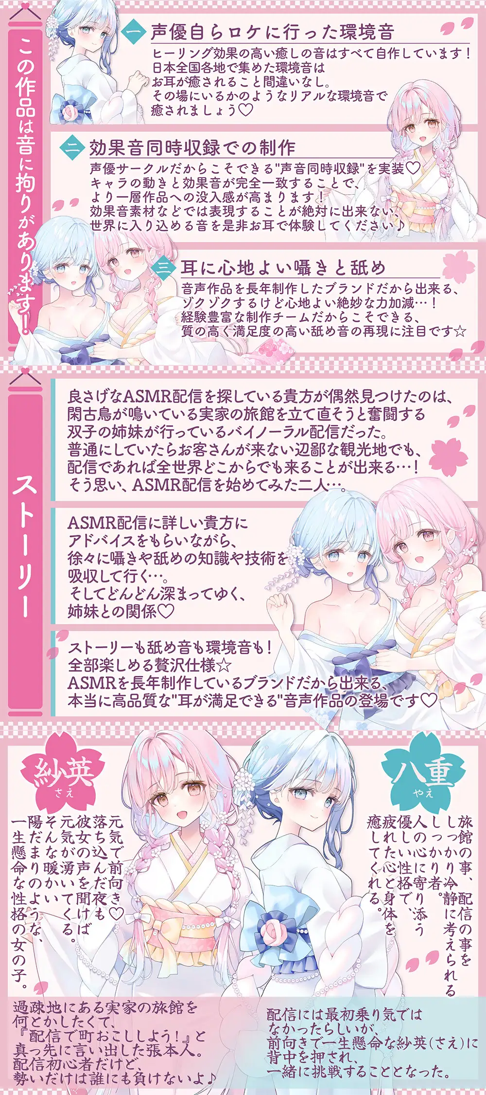 【温泉×癒し×舐め×生配信→舐められ負け不可避！?】閑古鳥なんて鳴かせないっ！双子姉妹の町勃こし(意味深)♡超両耳密着型おもてなしナマ配信♪【舐め耐久素材付き】_4