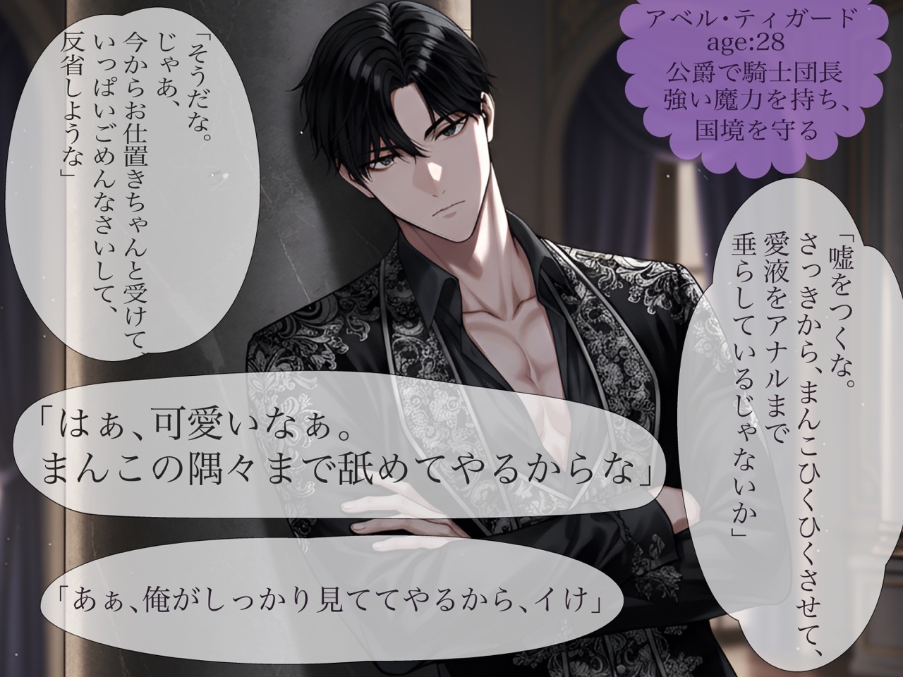 女性に興味がないと有名だったので、結婚しても、嫌いなセックスしなくていいと思ってたのに、旦那様に、執拗におまんこ舐められて、とろイキさせられてます