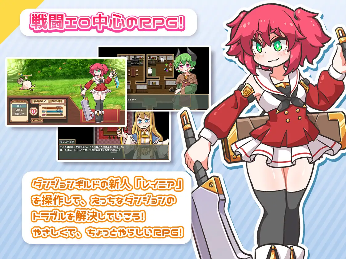レピテーション！_6