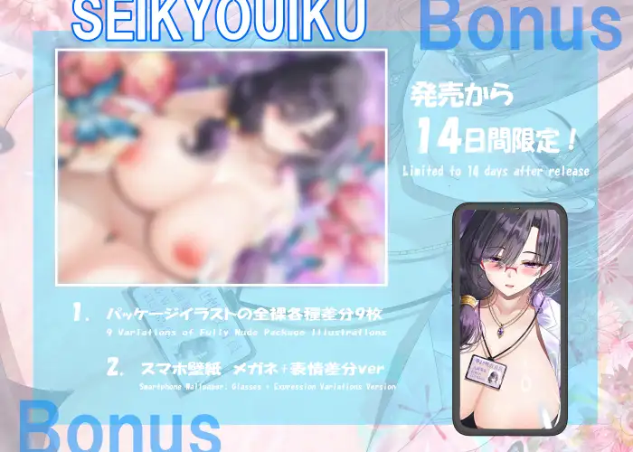 【14日間限定特典】孕ませ性教育～保健室で低音ダウナーKカップ愛理先生の密着ラブラブ孕ませ授業～_7