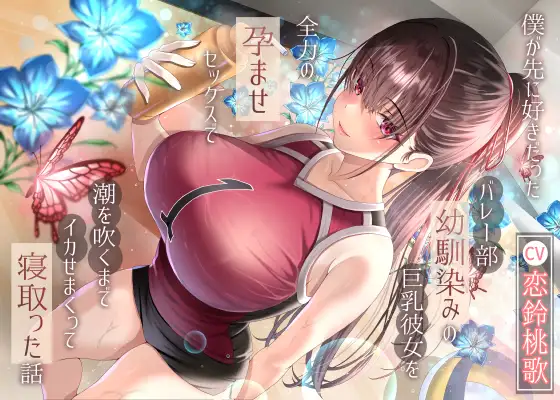 【14日間限定特典】孕ませ性教育～保健室で低音ダウナーKカップ愛理先生の密着ラブラブ孕ませ授業～_9