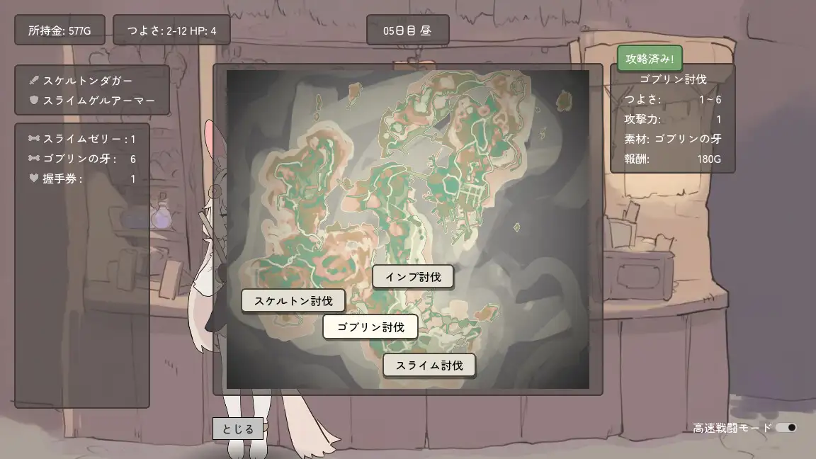 うさみみ道具屋さんとおさわり出稼ぎ冒険者生活_10