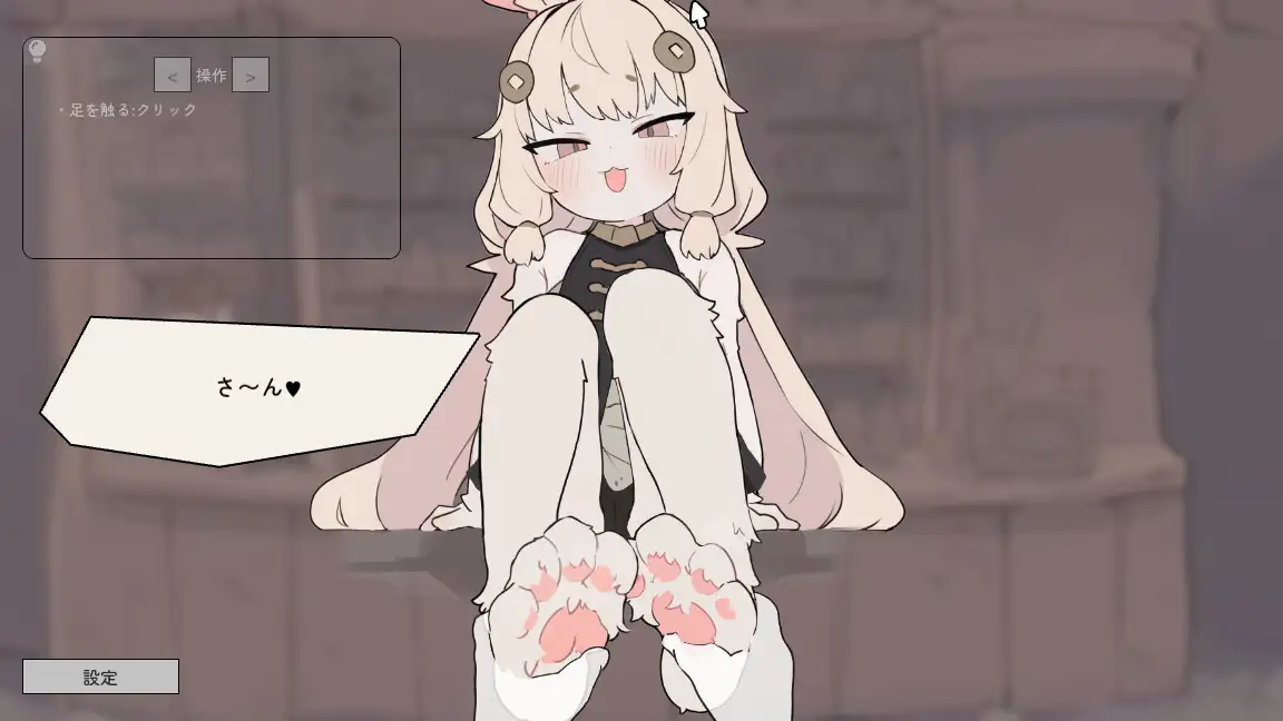 うさみみ道具屋さんとおさわり出稼ぎ冒険者生活_9