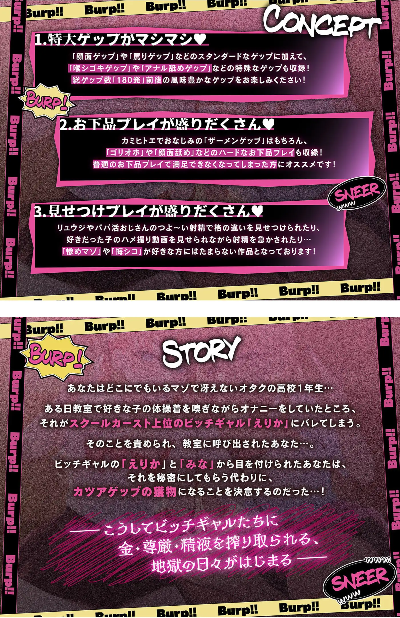 カツアゲェェエエップ!!カースト上位のビッチギャル達に搾られまくる、マゾの僕。【ゲップ特化・NTR・マゾ向け】_7