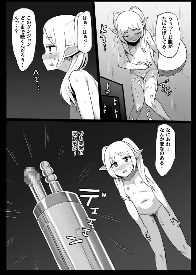 性欲が薄いエルフならエロトラップダンジョンなんて余裕だよね_19