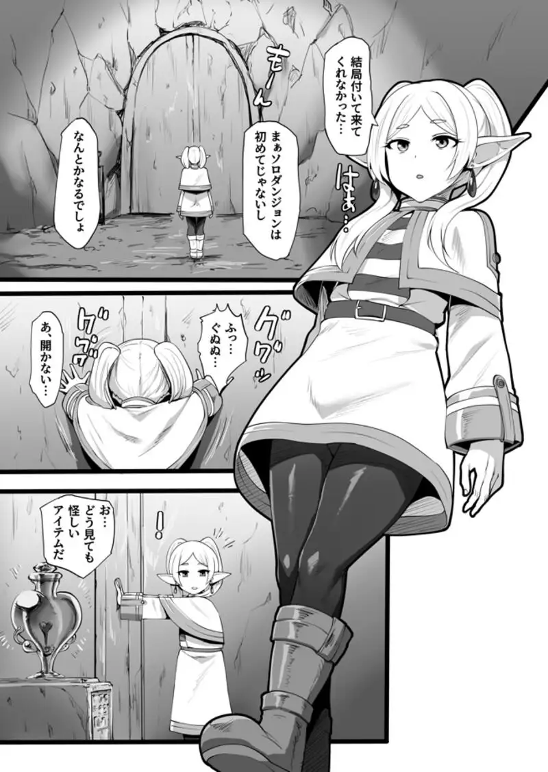 性欲が薄いエルフならエロトラップダンジョンなんて余裕だよね_9
