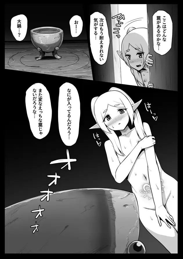 性欲が薄いエルフならエロトラップダンジョンなんて余裕だよね_24