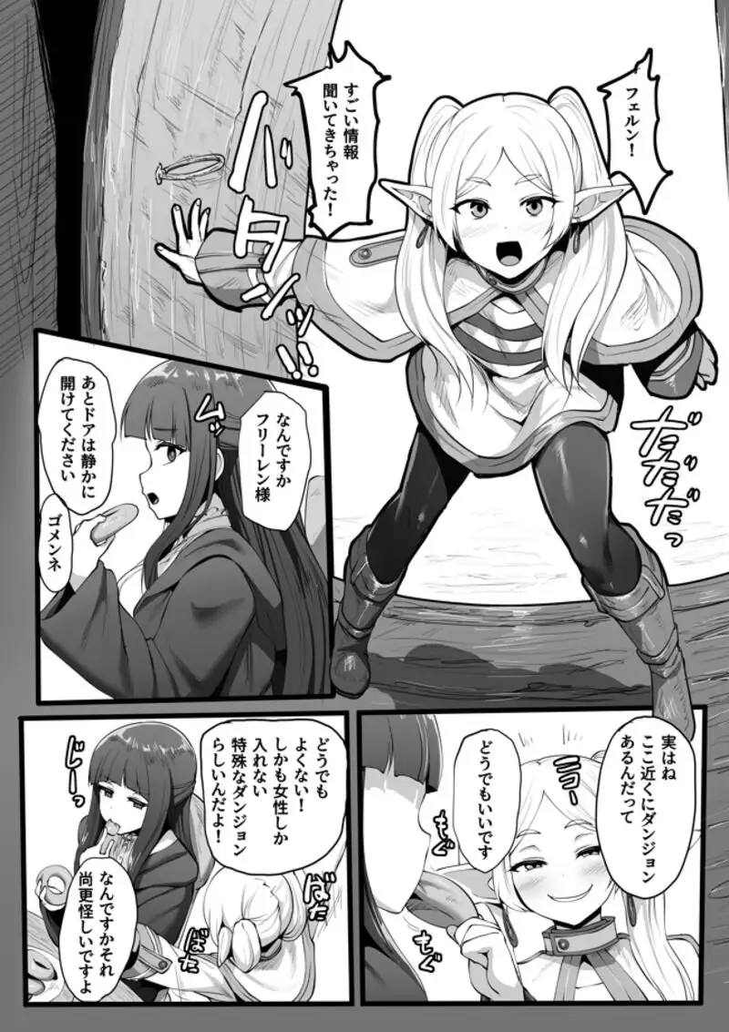 性欲が薄いエルフならエロトラップダンジョンなんて余裕だよね_7