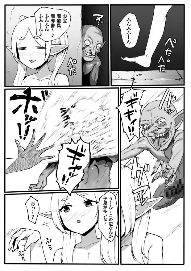 性欲が薄いエルフならエロトラップダンジョンなんて余裕だよね_15