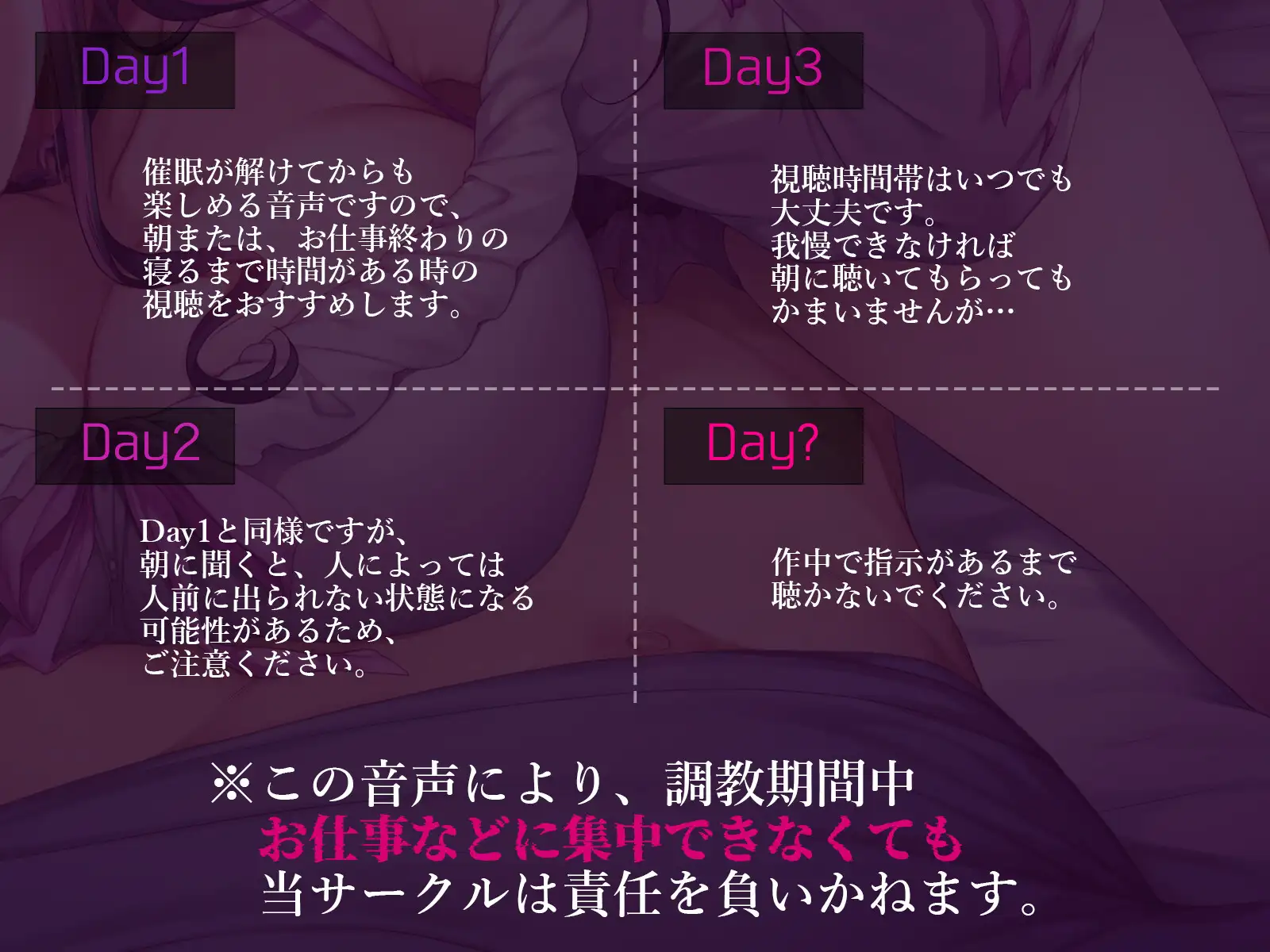 ー催 眠でかける貞操帯でメス堕ち体質にー イかせてくれない同棲彼女の〇日間射精禁止催 眠【ドライオーガズム/メスイキ/セルフあり】_7
