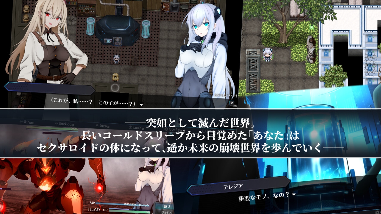 淫骸のトランスクラップ [潮騒の嘘]