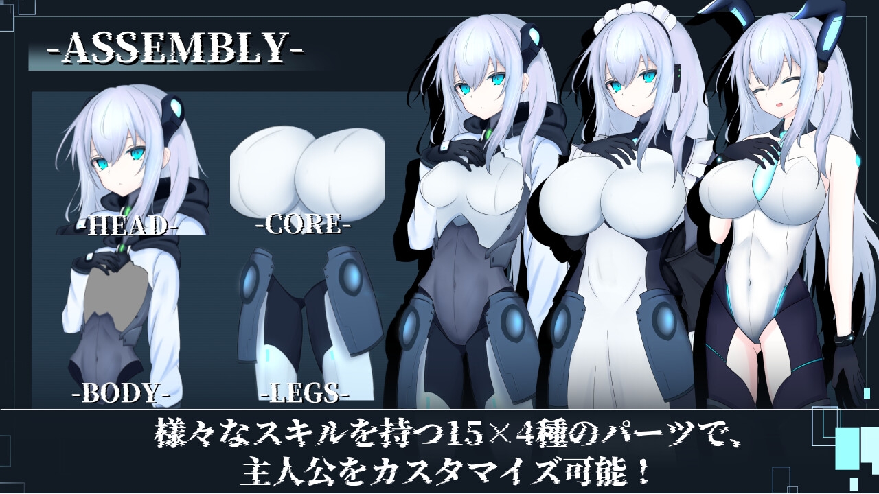 淫骸のトランスクラップ [潮騒の嘘]