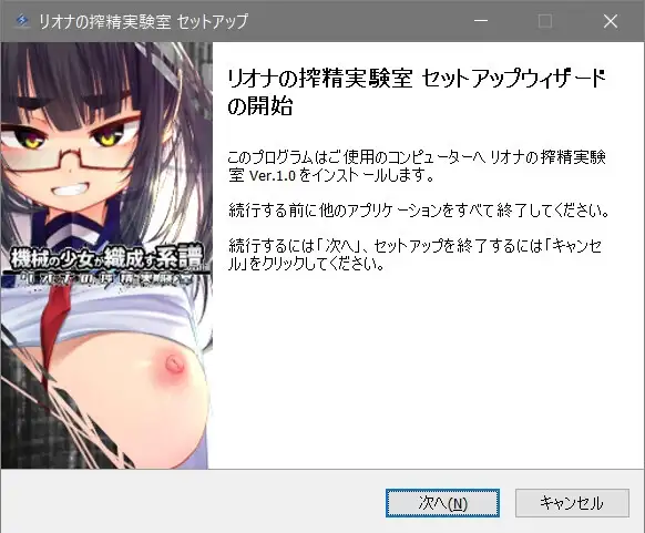 機械の少女が織成す系譜vol.1-リオナの搾精実験室_18