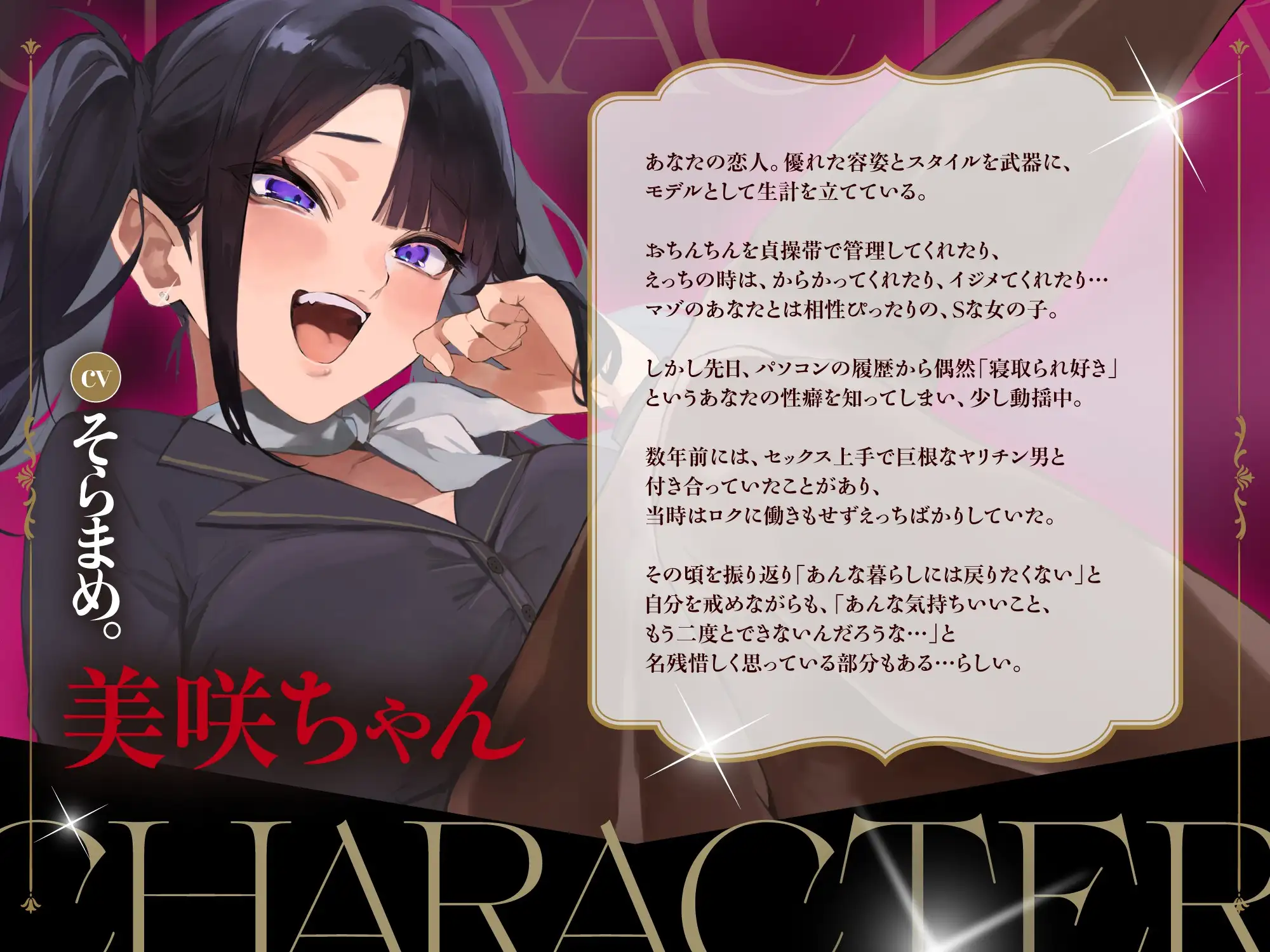【NTR】元カレちんぽにベタ惚れしちゃった甘サド彼女は、もう二度と帰ってこない。 ～寝取らせプレイの末路～_4