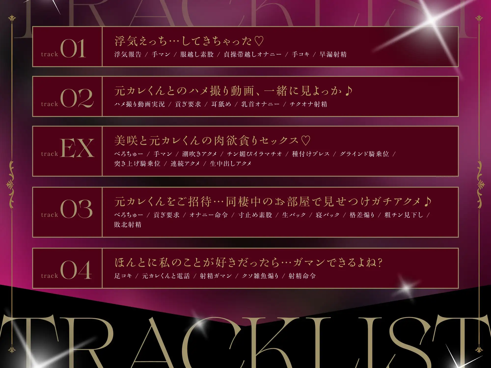 【NTR】元カレちんぽにベタ惚れしちゃった甘サド彼女は、もう二度と帰ってこない。 ～寝取らせプレイの末路～_5
