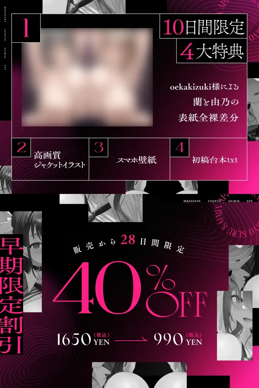 【期間限定4大特典】W生意気性悪ギャルをわからせ調教する催○アプリ～いじめられた屈辱はちんぽで返す。常識改変逆レ○プ→催○解除で復讐する学園性活～_7