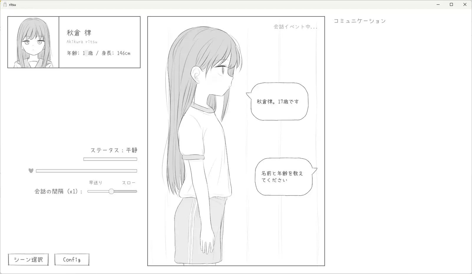 無表情○リにエッチな健康診断_4