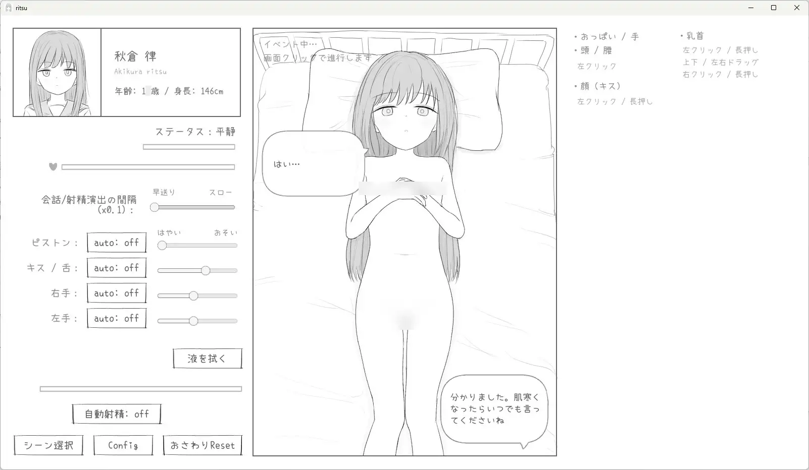 無表情○リにエッチな健康診断_6
