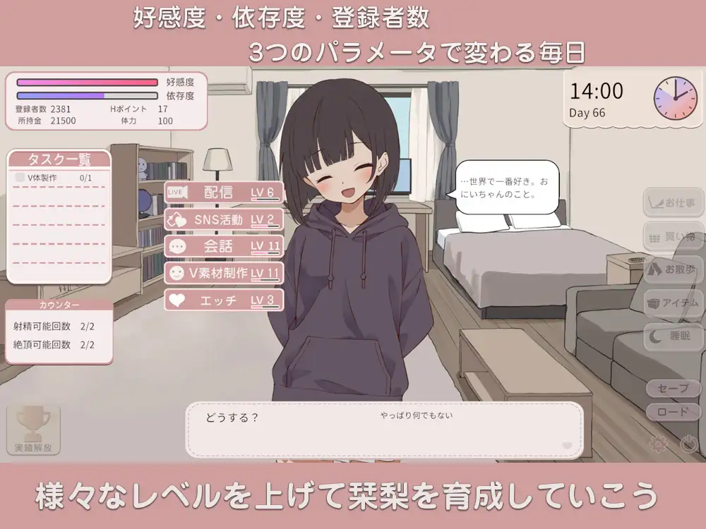 突然同居した従姉妹はVTuberになるらしい-俺だけが知る秘密の素顔-_11