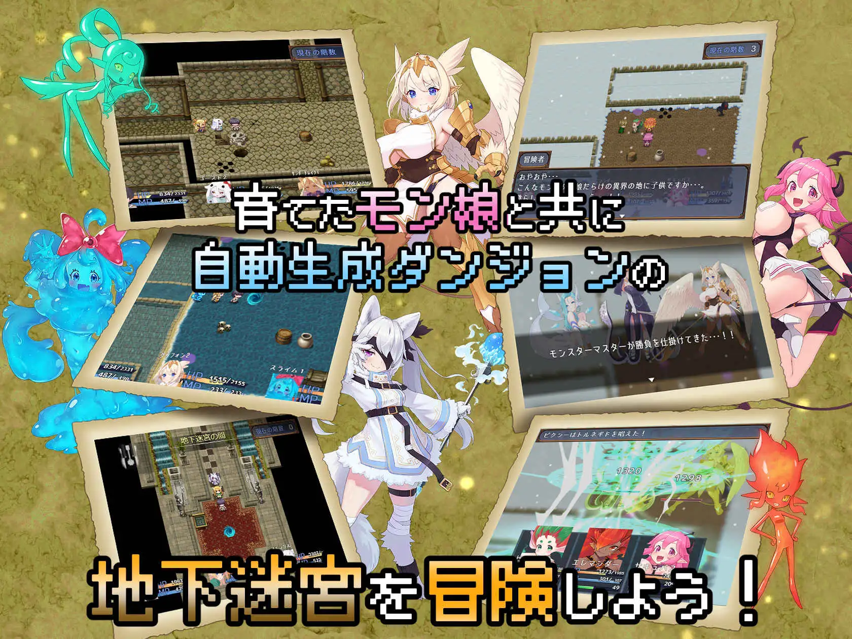 モンスターズガーデン 魔物娘と地下迷宮_10