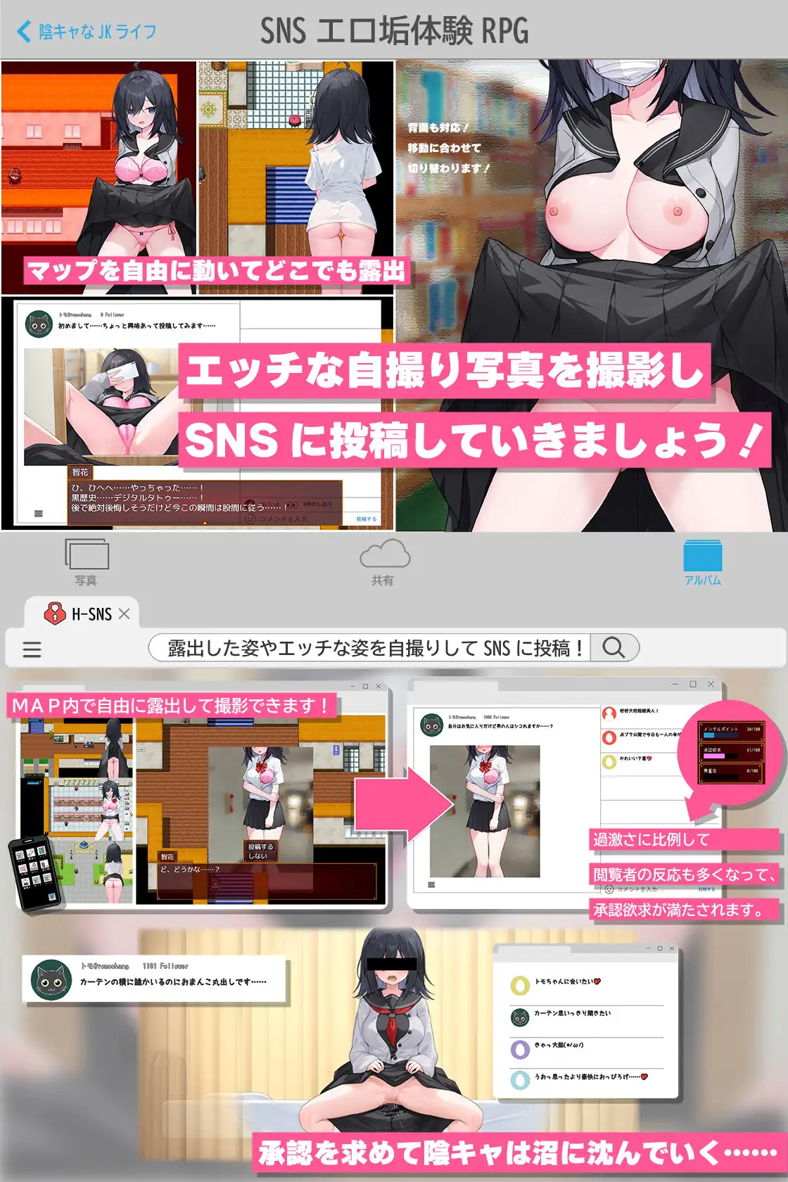 むっつり陰キャJK、エロ自撮り始めるってよ。_6