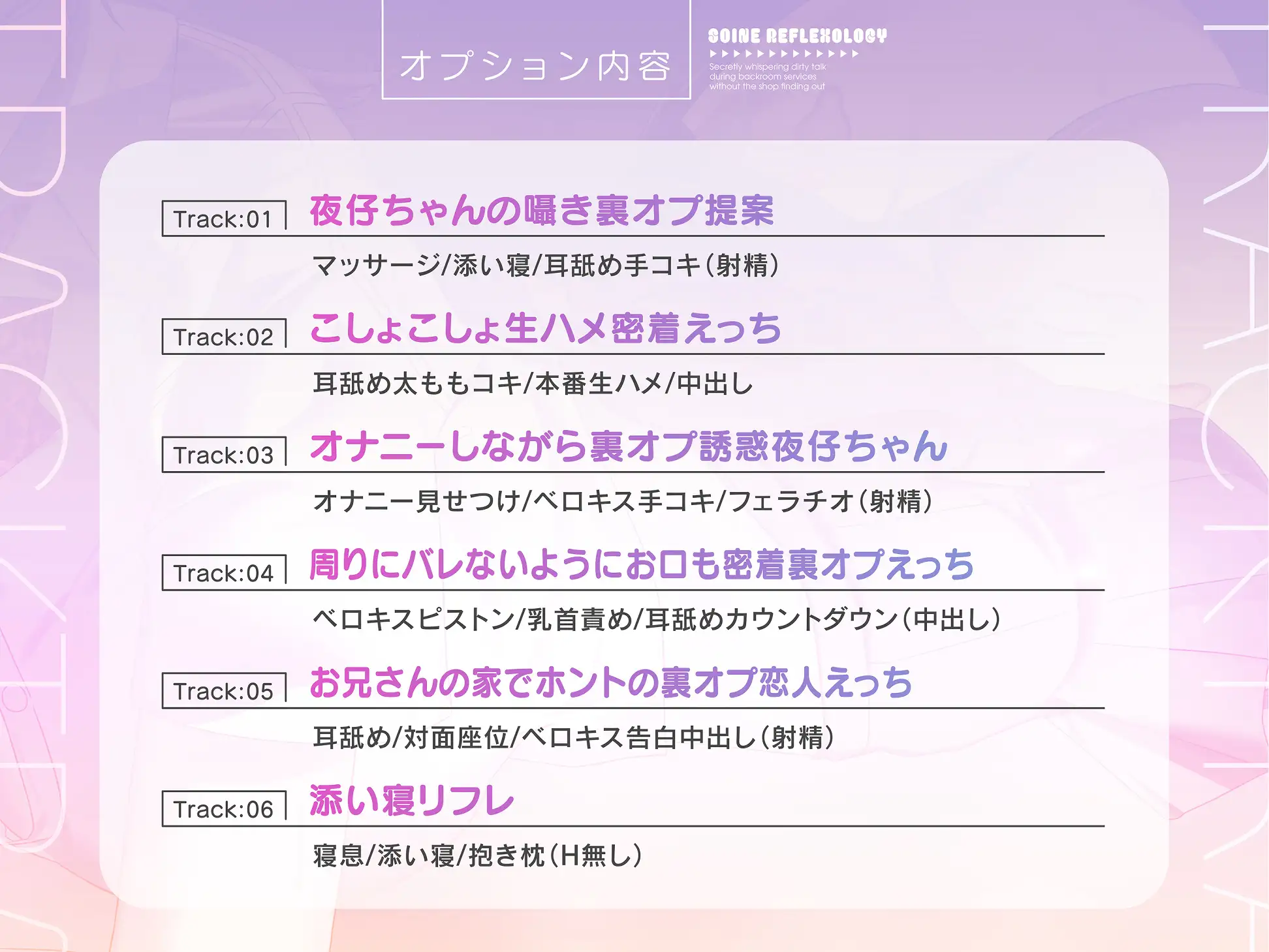 添い寝リフレ～お店にバレないように裏オプ密着囁きえっち～【全編こしょこしょ♡】_8