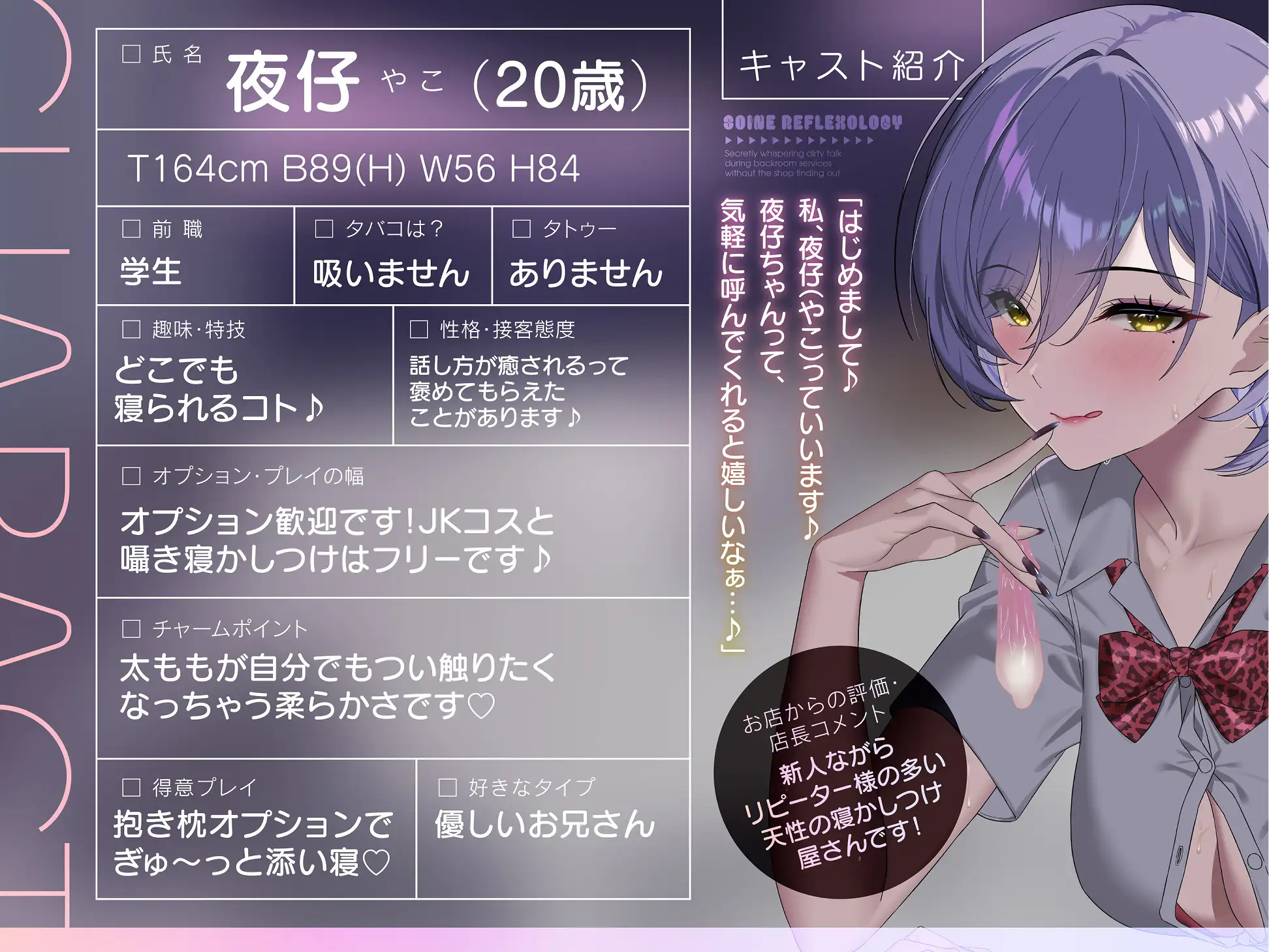 添い寝リフレ～お店にバレないように裏オプ密着囁きえっち～【全編こしょこしょ♡】_7