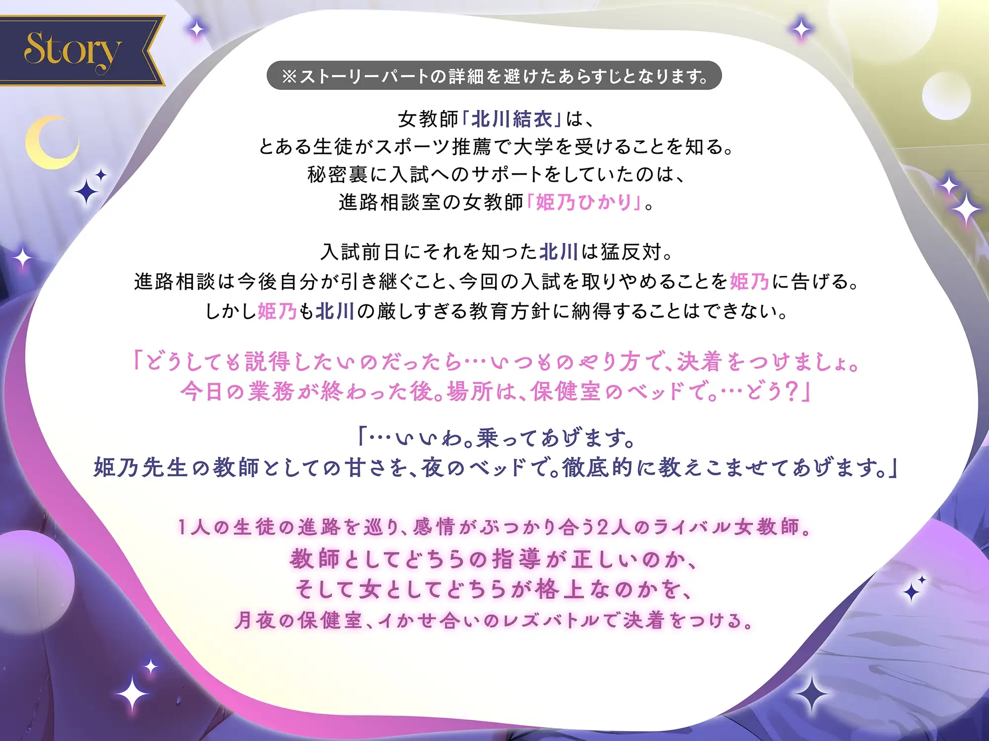 【KU100】夜の保健室で秘密のレズバトル！ 女教師「北川結衣」vs女教師「姫乃ひかり」_9
