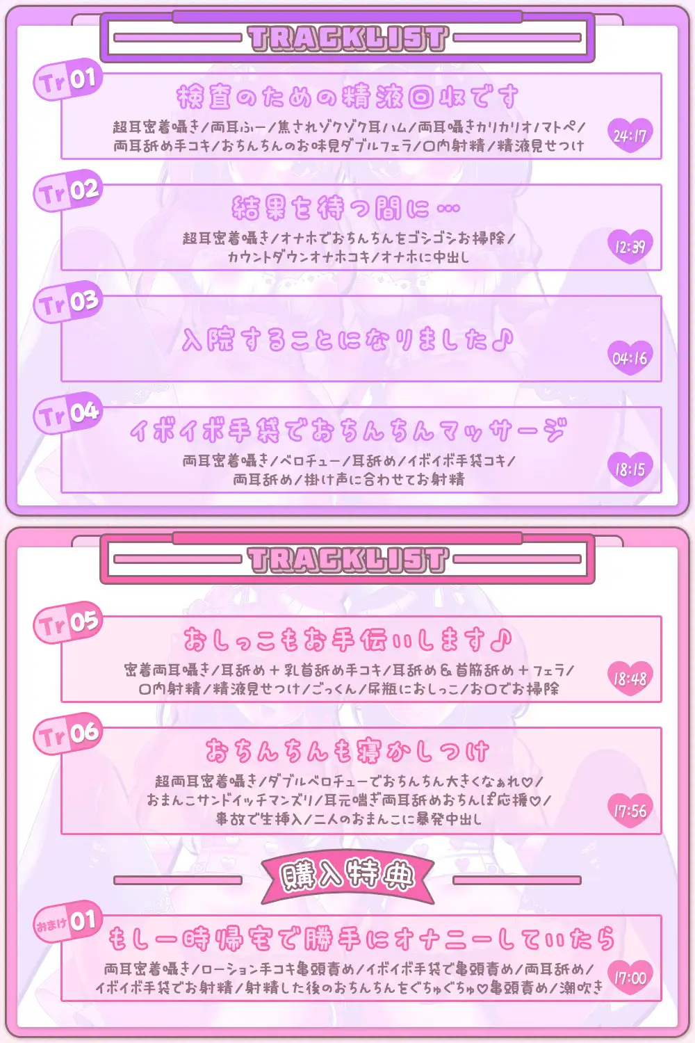 おちんちんのオナやみ解決☆囁き処方箋♪~超密着舐め治療で蕩ける入院性活~_5