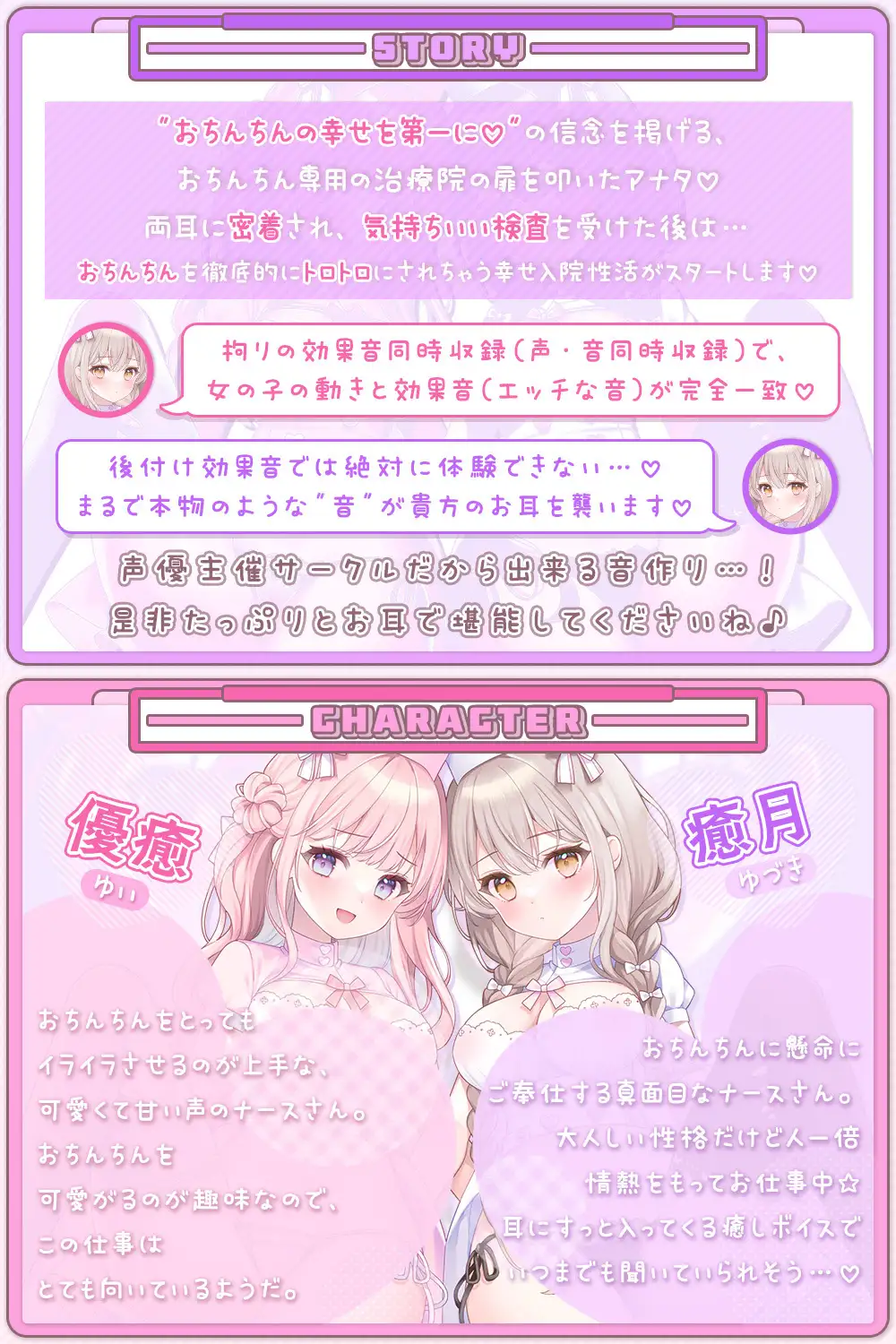 おちんちんのオナやみ解決☆囁き処方箋♪~超密着舐め治療で蕩ける入院性活~_4