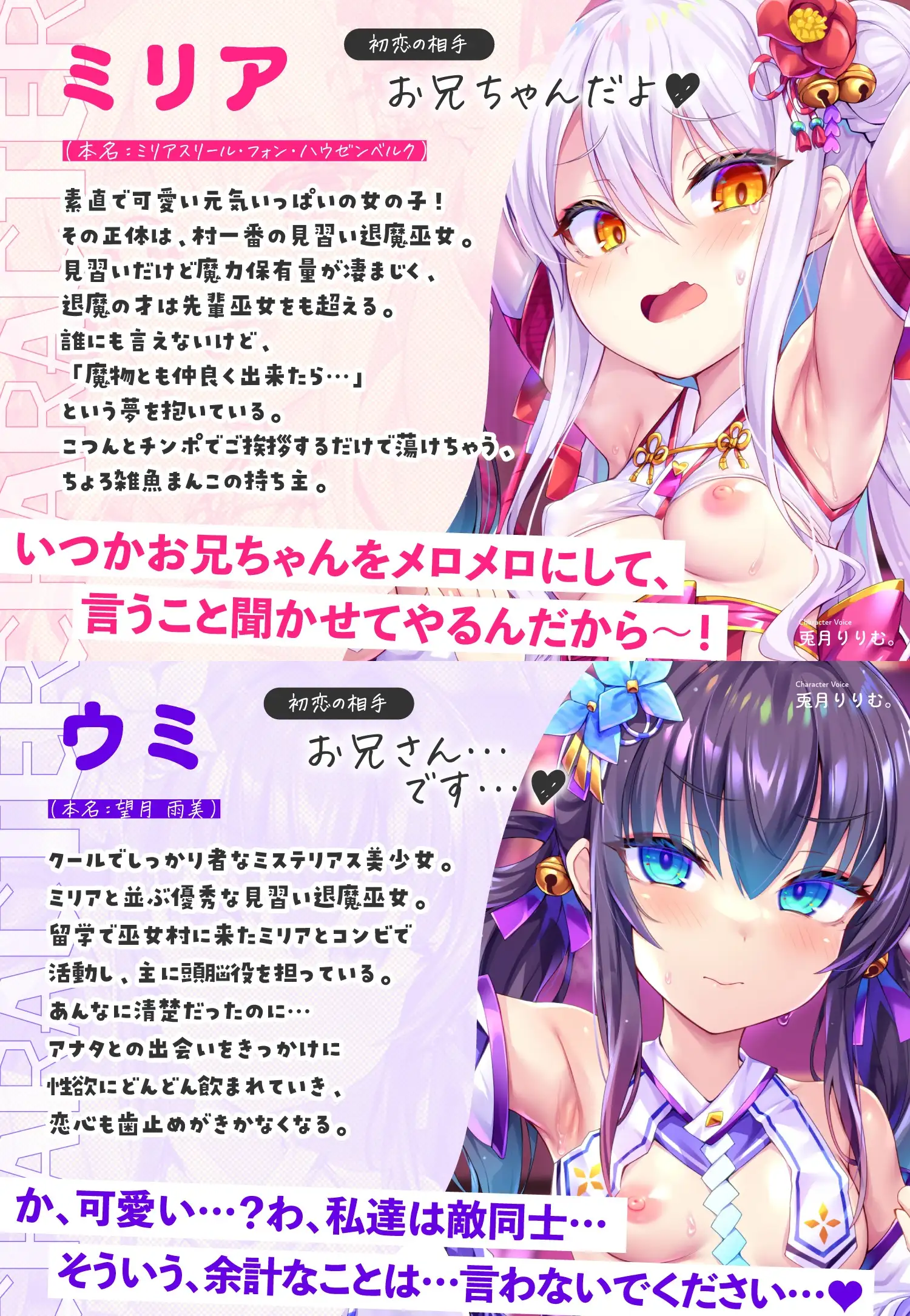 【無料公開中→乳揺れ交尾動画♡】【4H越え/8日間限定特典/特典動画x2】プリ○リ退魔巫女~純真無垢な2人の処女が魔物のアナタと出会い、 使命を捨てておまんこ献上♪-_7